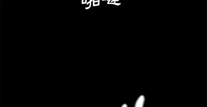 漫画《卖身契约》第49话第92张图