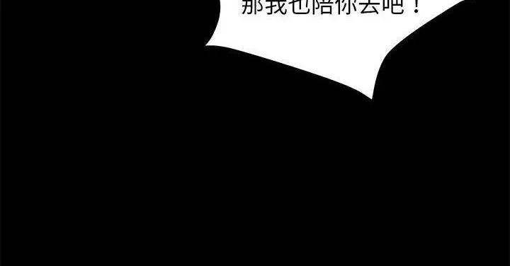 漫画《卖身契约》第50话第102张图