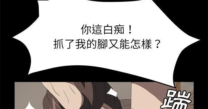 漫画《卖身契约》第50话第110张图