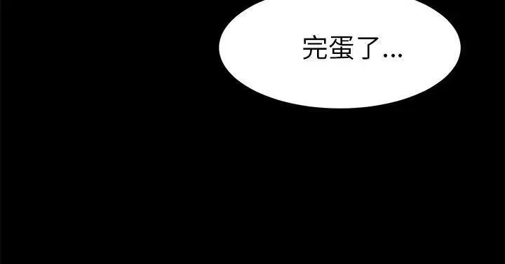 漫画《卖身契约》第50话第115张图