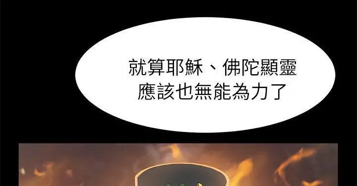 漫画《卖身契约》第50话第120张图