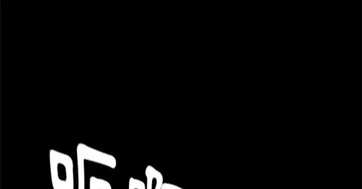漫画《卖身契约》第50话第122张图