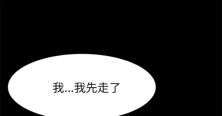 漫画《卖身契约》第50话第139张图