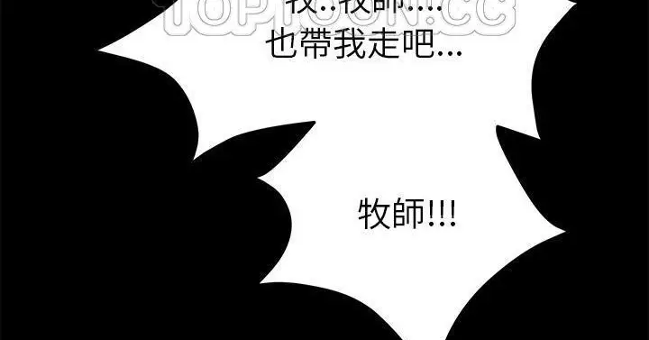 漫画《卖身契约》第50话第142张图