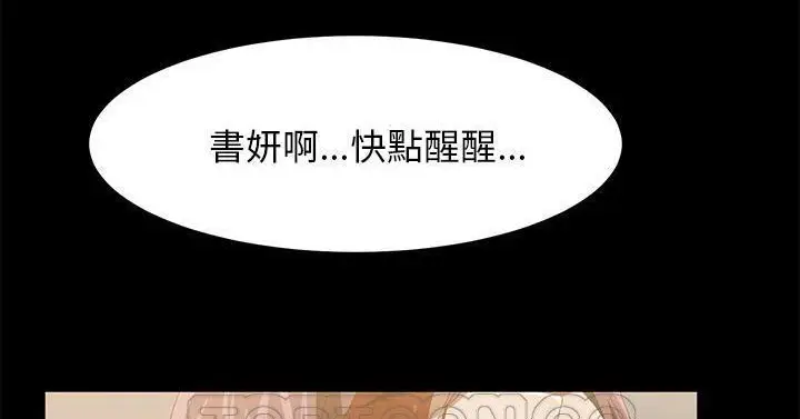 漫画《卖身契约》第50话第153张图