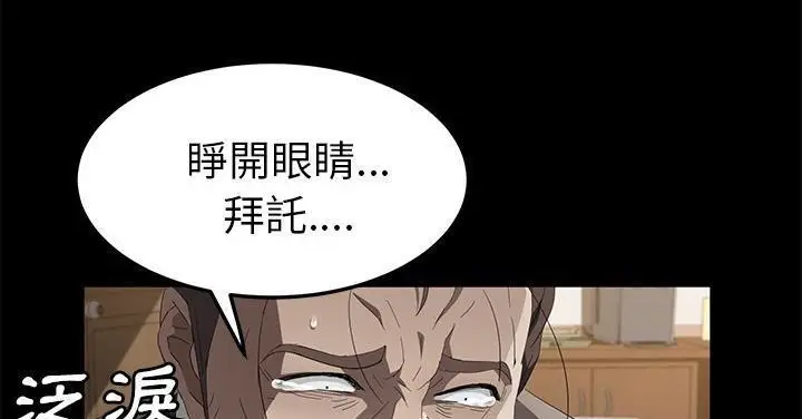 漫画《卖身契约》第50话第156张图
