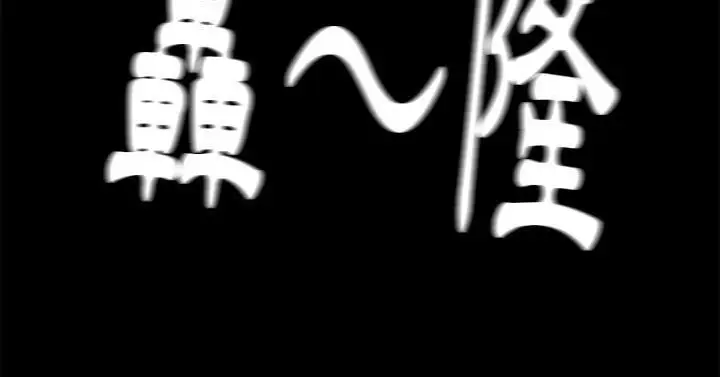 漫画《卖身契约》第50话第170张图