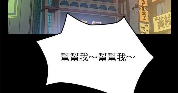 漫画《卖身契约》第50话第174张图