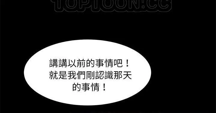 漫画《卖身契约》第50话第184张图