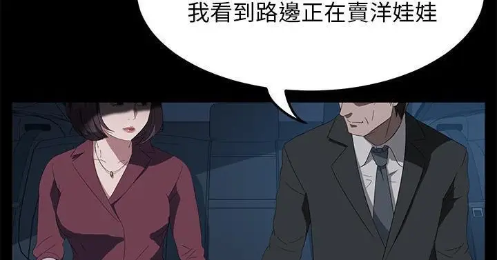 漫画《卖身契约》第50话第188张图