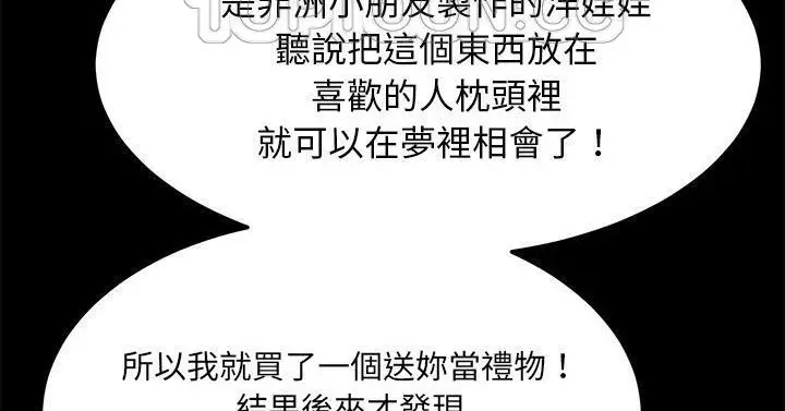 漫画《卖身契约》第50话第190张图