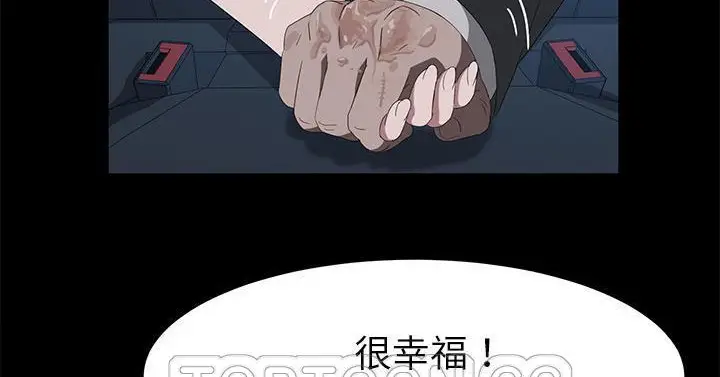 漫画《卖身契约》第50话第195张图