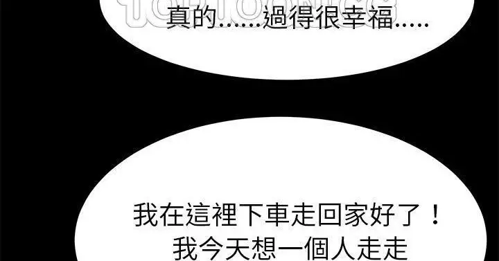 漫画《卖身契约》第50话第196张图
