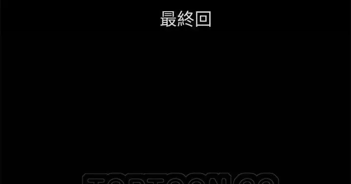 漫画《卖身契约》第50话第21张图