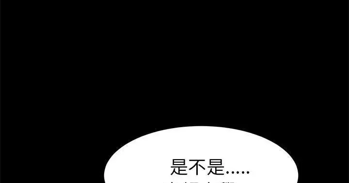 漫画《卖身契约》第50话第218张图