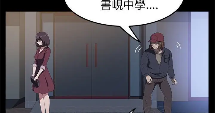 漫画《卖身契约》第50话第219张图
