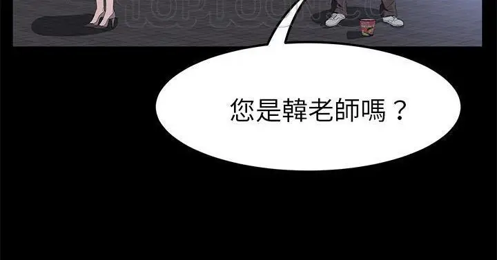 漫画《卖身契约》第50话第220张图