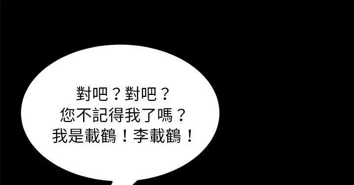 漫画《卖身契约》第50话第221张图
