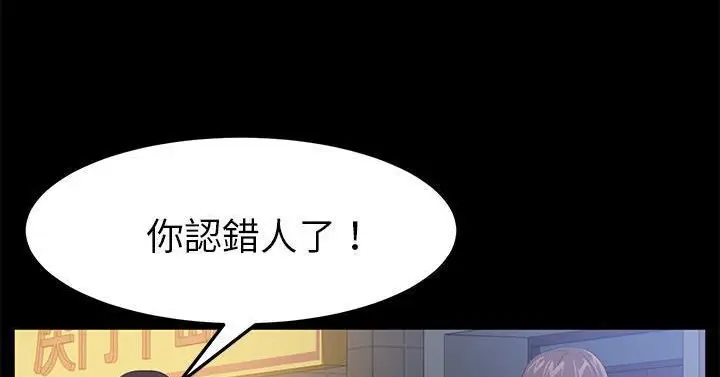 漫画《卖身契约》第50话第224张图