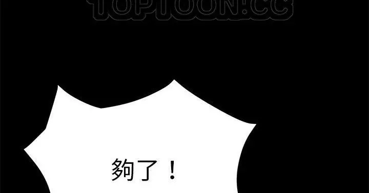 漫画《卖身契约》第50话第232张图
