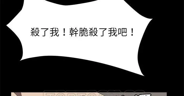 漫画《卖身契约》第50话第27张图