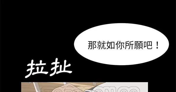 漫画《卖身契约》第50话第33张图