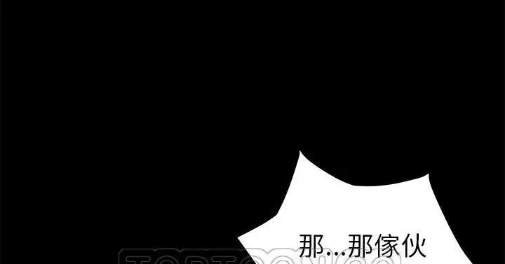 漫画《卖身契约》第50话第57张图