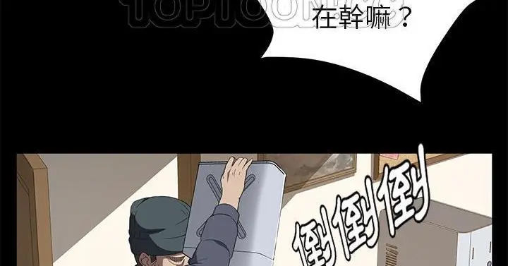 漫画《卖身契约》第50话第58张图