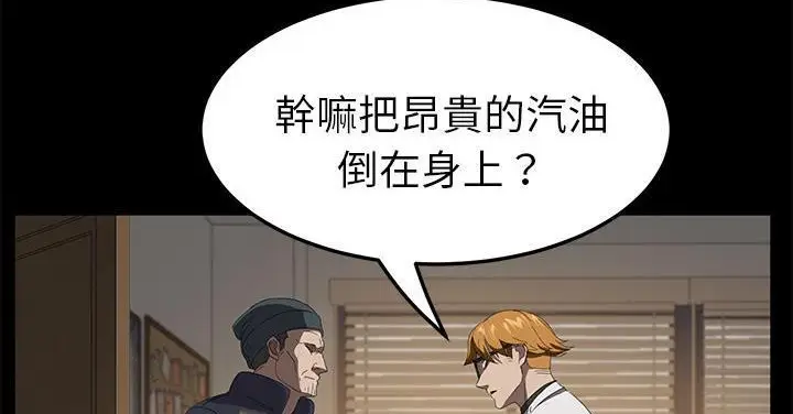 漫画《卖身契约》第50话第65张图