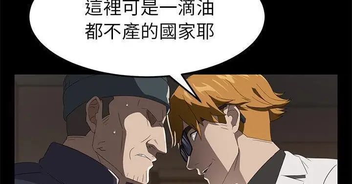漫画《卖身契约》第50话第68张图