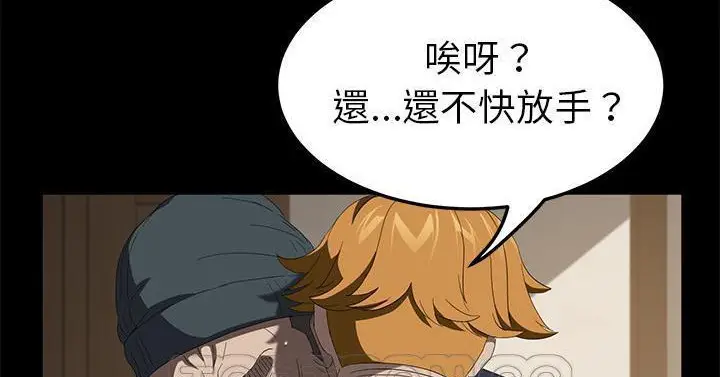 漫画《卖身契约》第50话第75张图