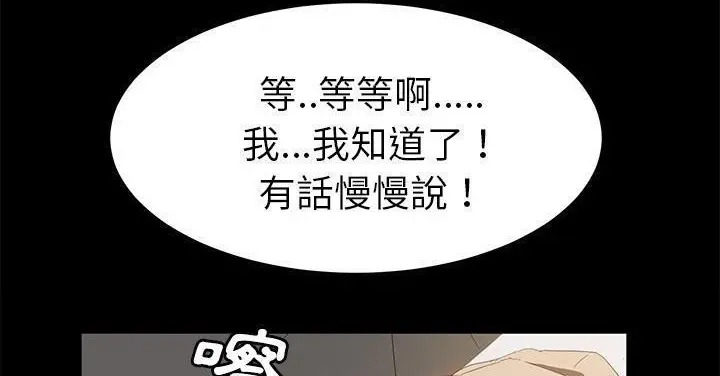 漫画《卖身契约》第50话第78张图