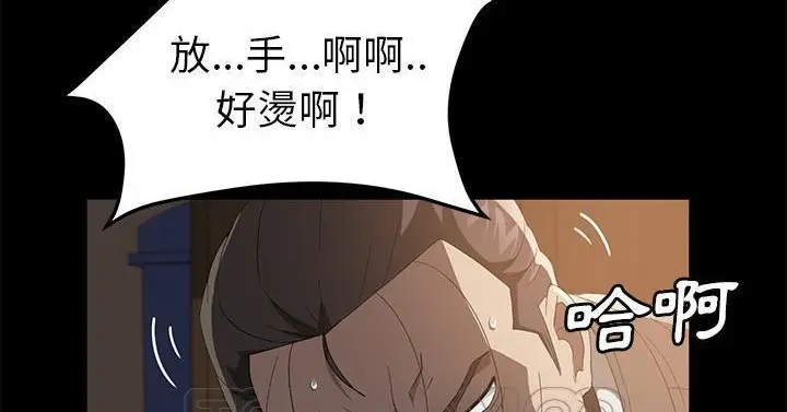 漫画《卖身契约》第50话第87张图
