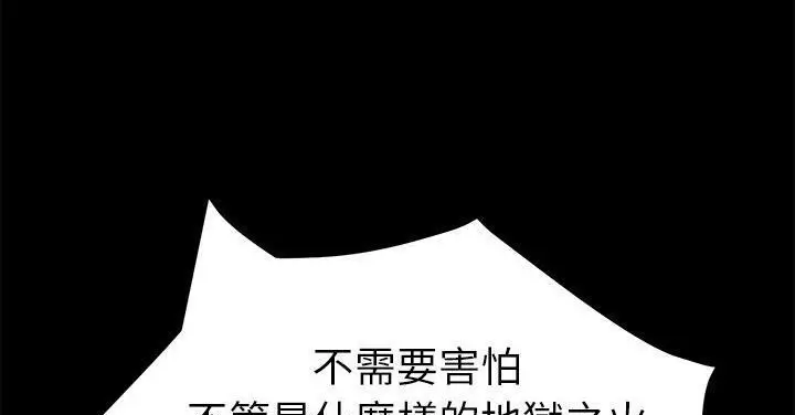 漫画《卖身契约》第50话第89张图