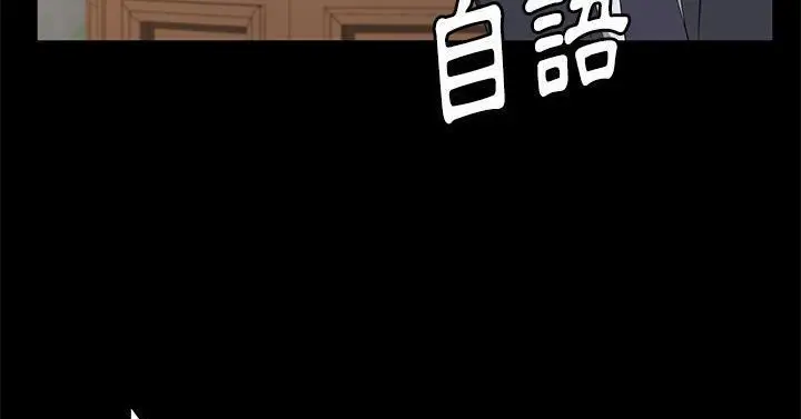 漫画《卖身契约》第50话第92张图