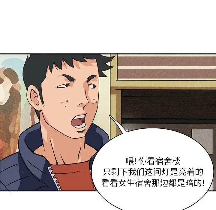 漫画《深夜用品店》第5话第10张图