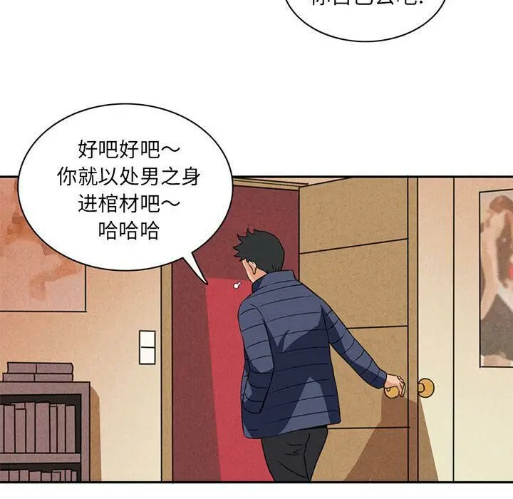 漫画《深夜用品店》第5话第12张图