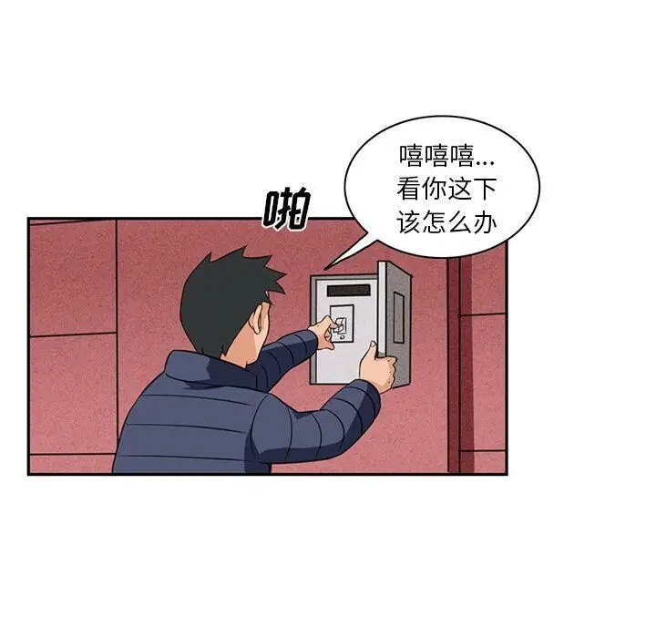 漫画《深夜用品店》第5话第13张图