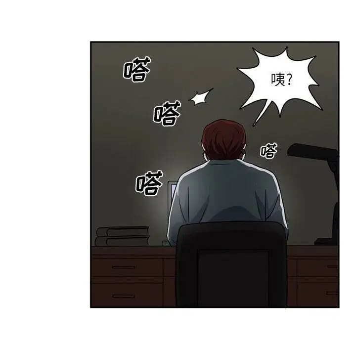 漫画《深夜用品店》第5话第14张图