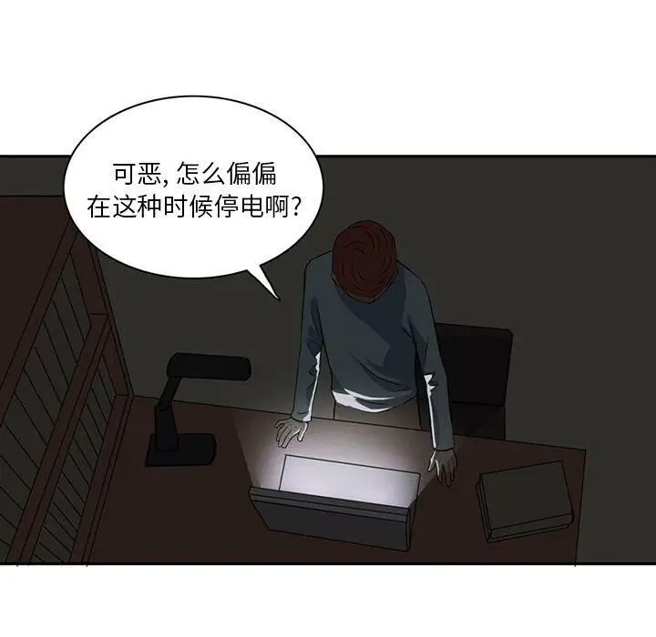 漫画《深夜用品店》第5话第15张图