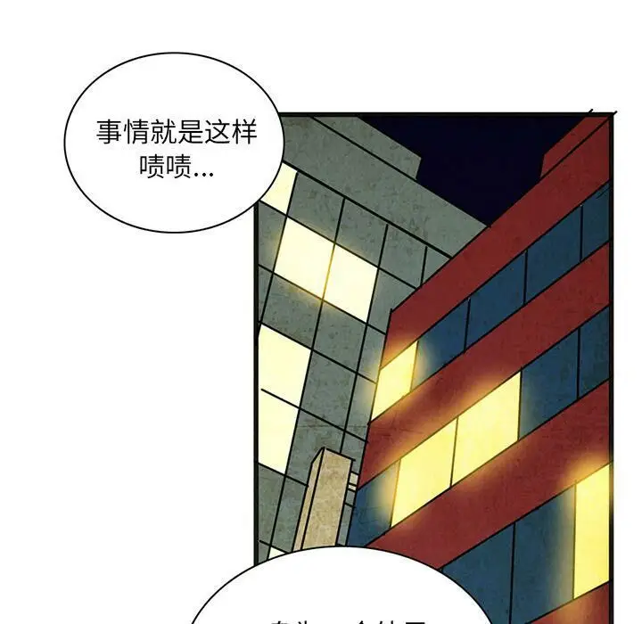 漫画《深夜用品店》第5话第23张图