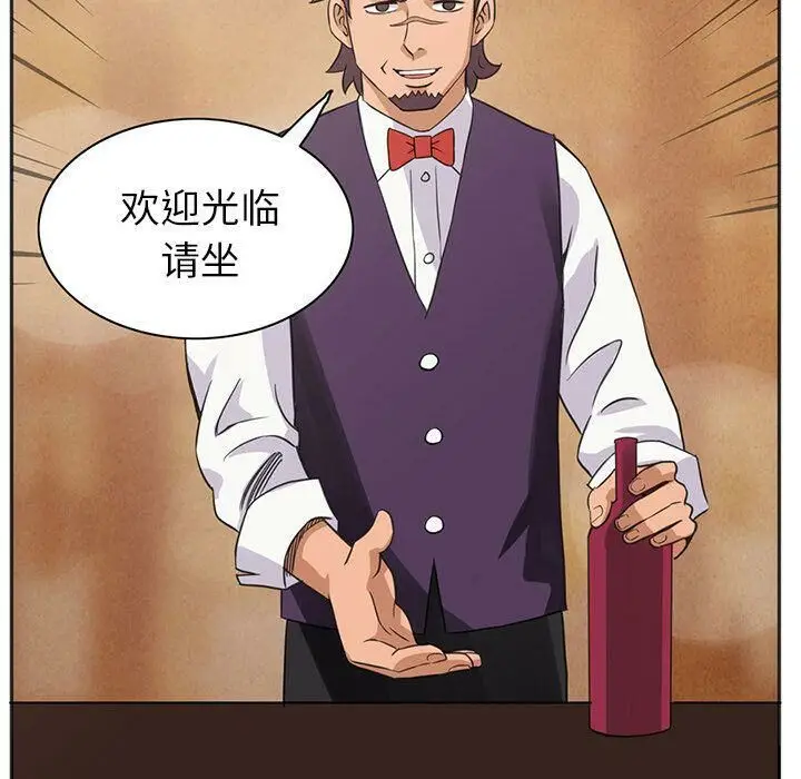 漫画《深夜用品店》第5话第36张图