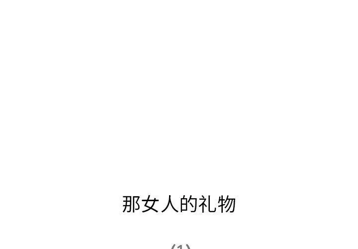 漫画《深夜用品店》第5话第4张图