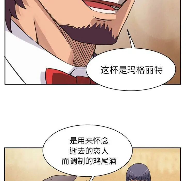 漫画《深夜用品店》第5话第41张图