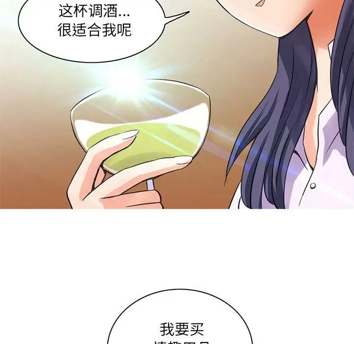 漫画《深夜用品店》第5话第44张图