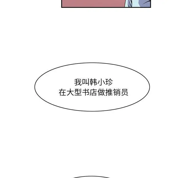 漫画《深夜用品店》第5话第46张图
