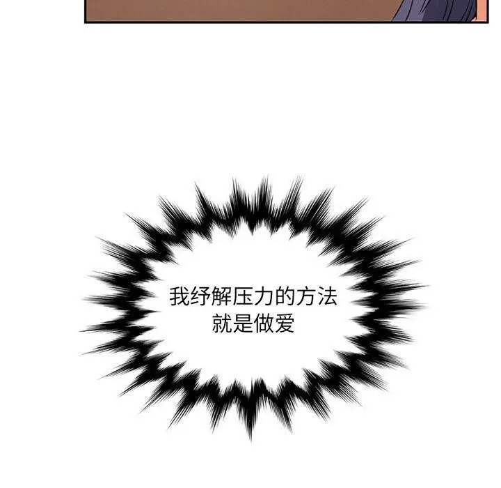 漫画《深夜用品店》第5话第49张图
