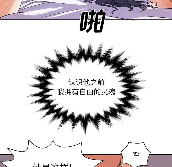 漫画《深夜用品店》第5话第51张图