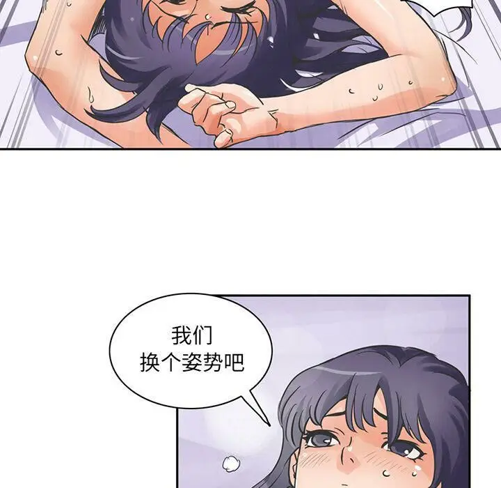 漫画《深夜用品店》第5话第53张图