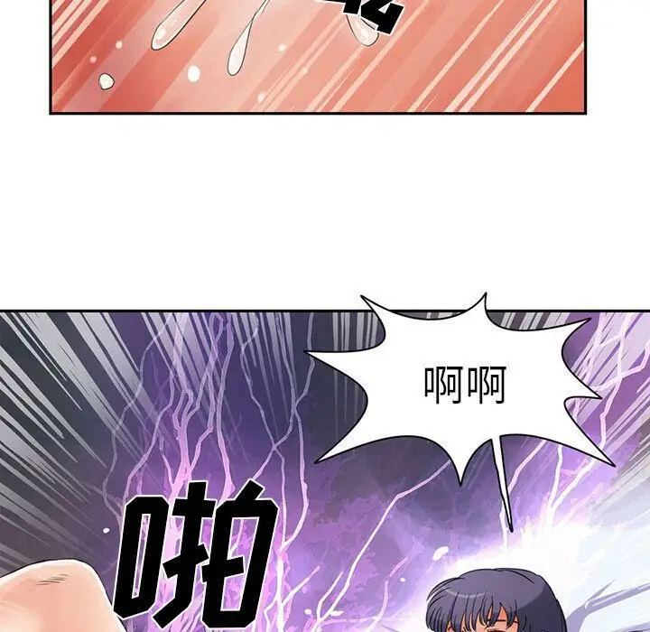 漫画《深夜用品店》第5话第57张图